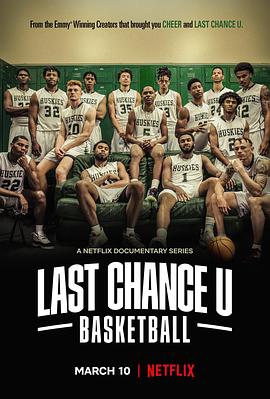 最后机会大学：篮球 第二季(全集)