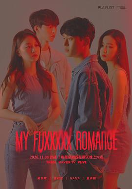 MyFuxxxxxRomance第03集