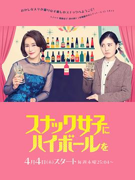 给小酒馆女子喝高杯酒第08集